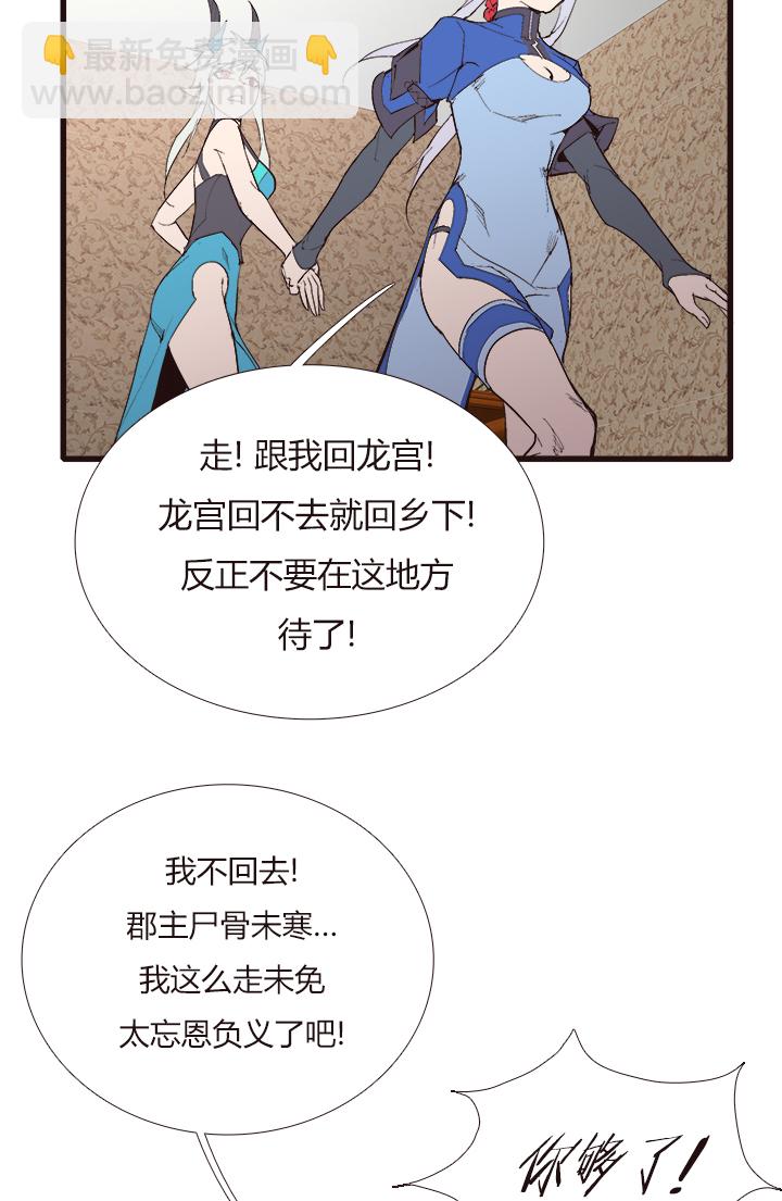 【第四章】108-第112话