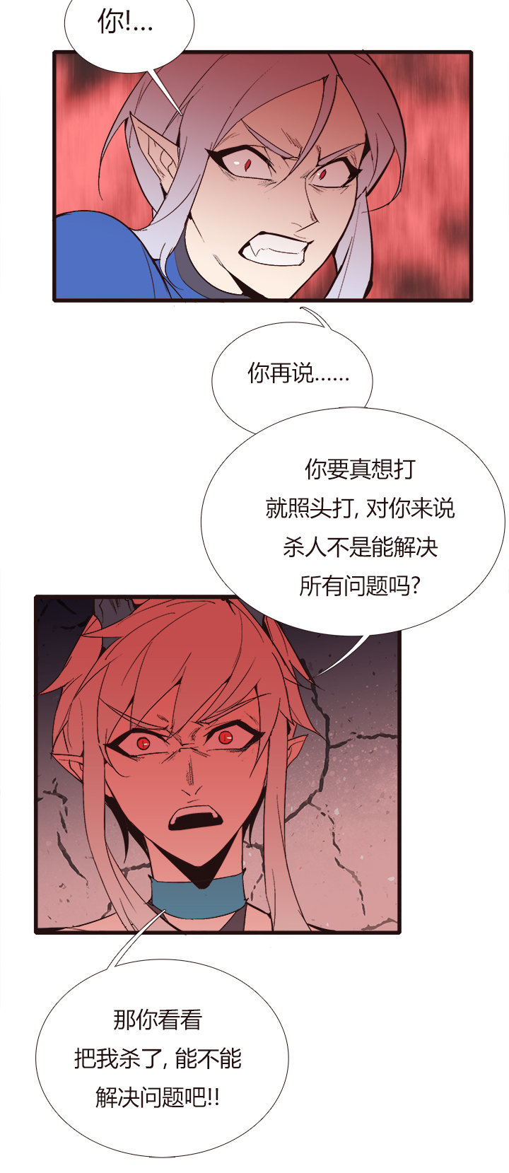 【第四章】108-第112话