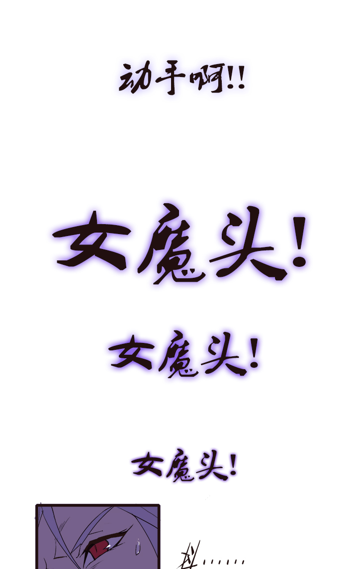 【第四章】108-第112话