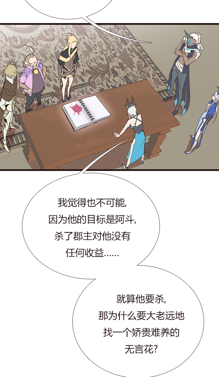 【第四章】108-第112话