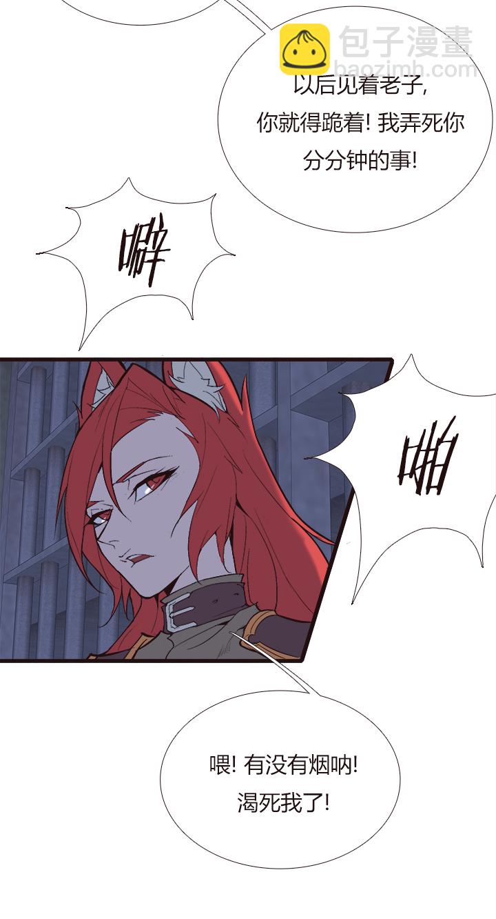 【第四章】110-第114话