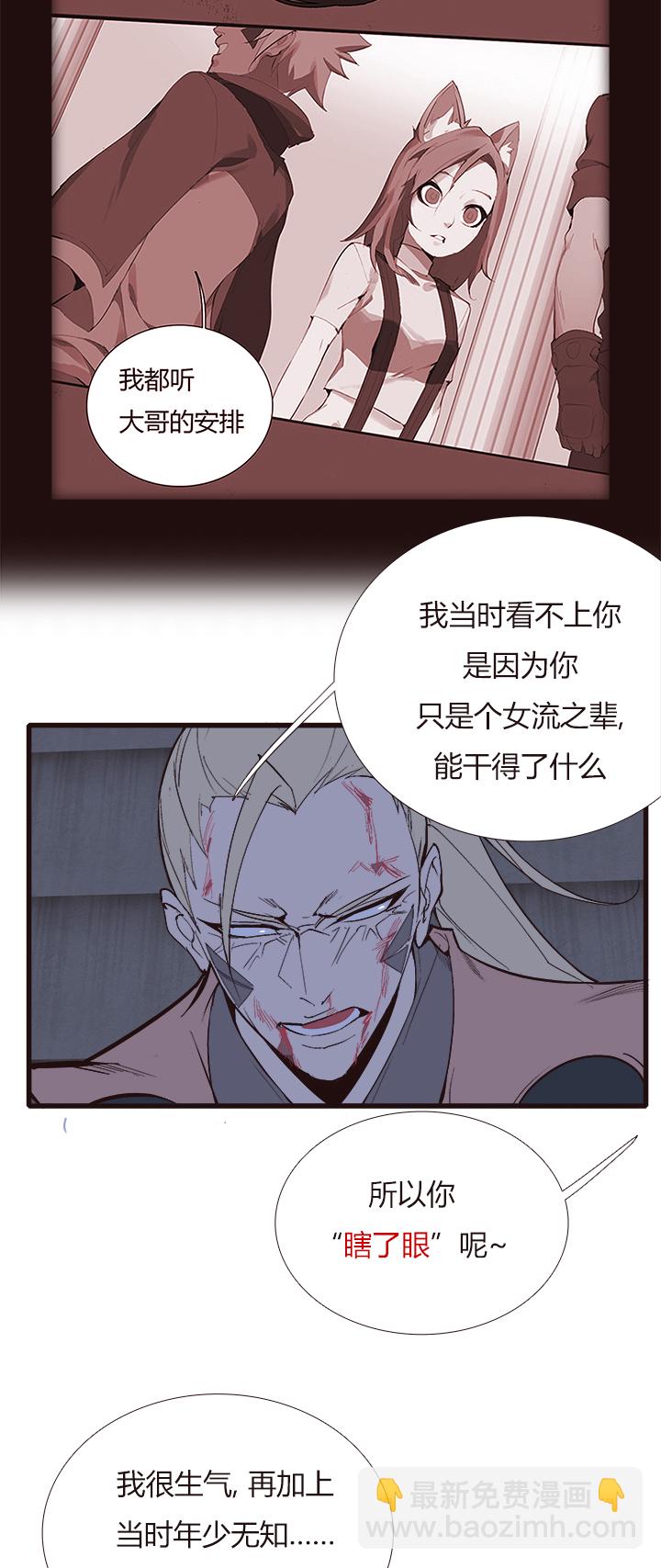 【第四章】110-第114话