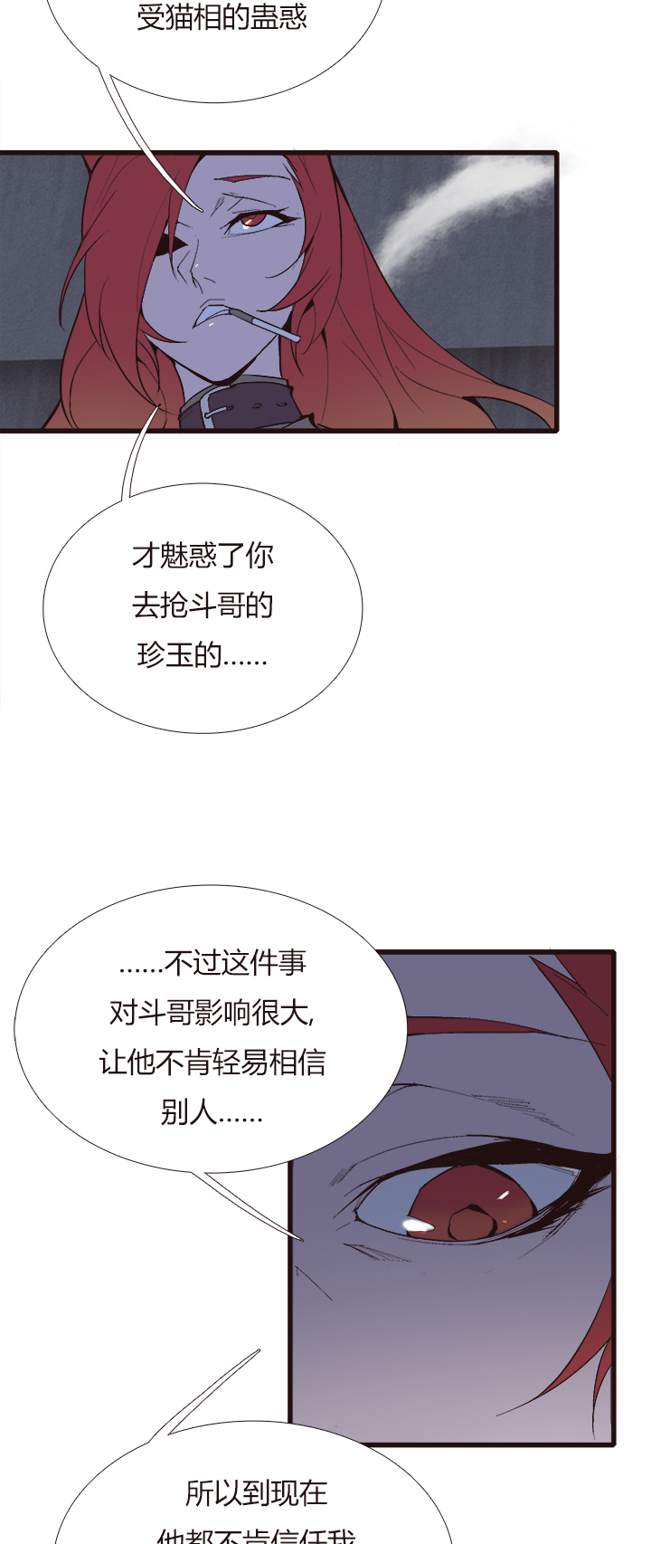 【第四章】110-第114话