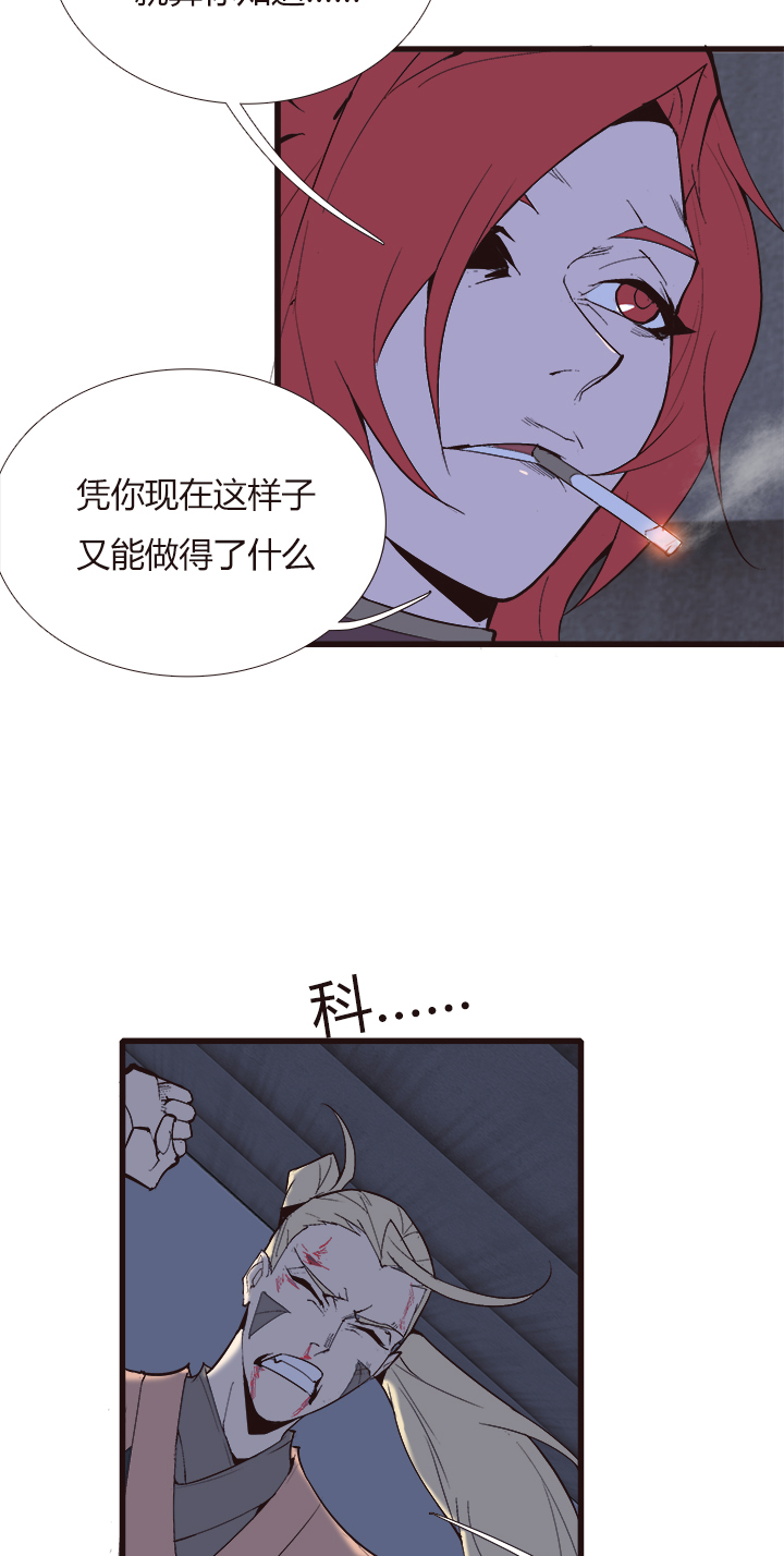 【第四章】110-第114话