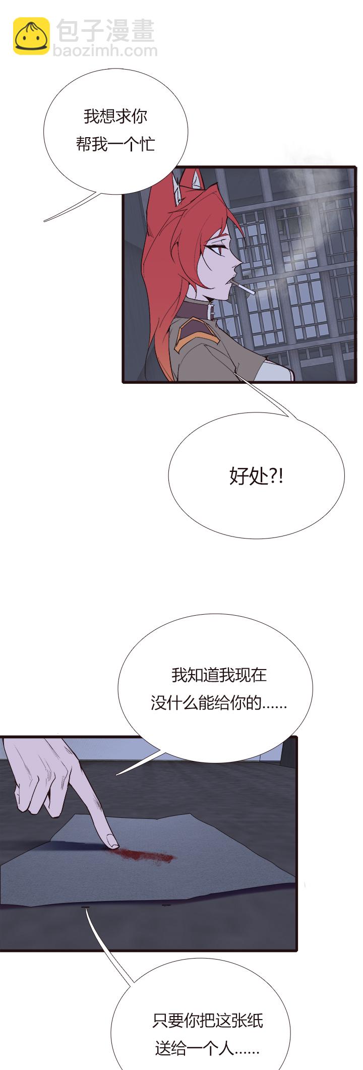 【第四章】110-第114话