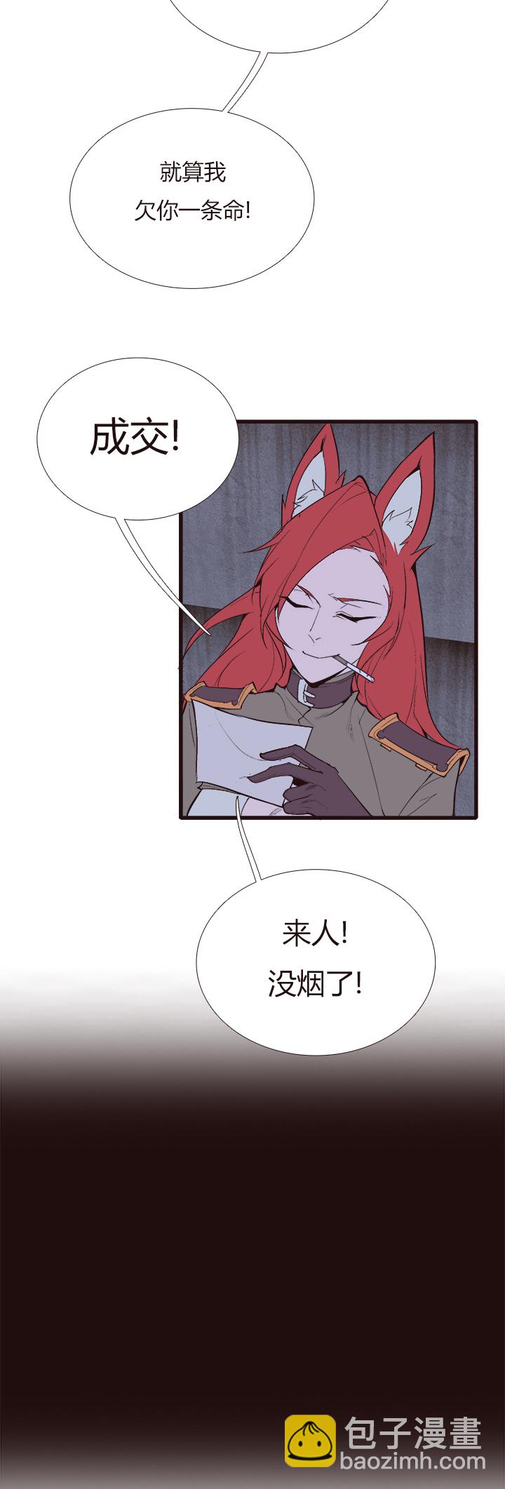 【第四章】110-第114话