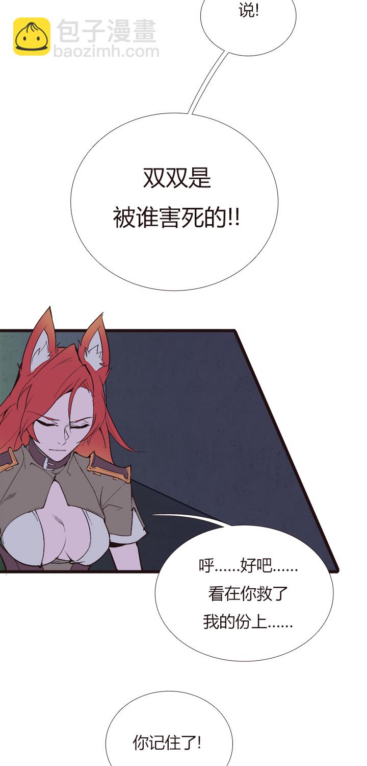 【第四章】112-第116话