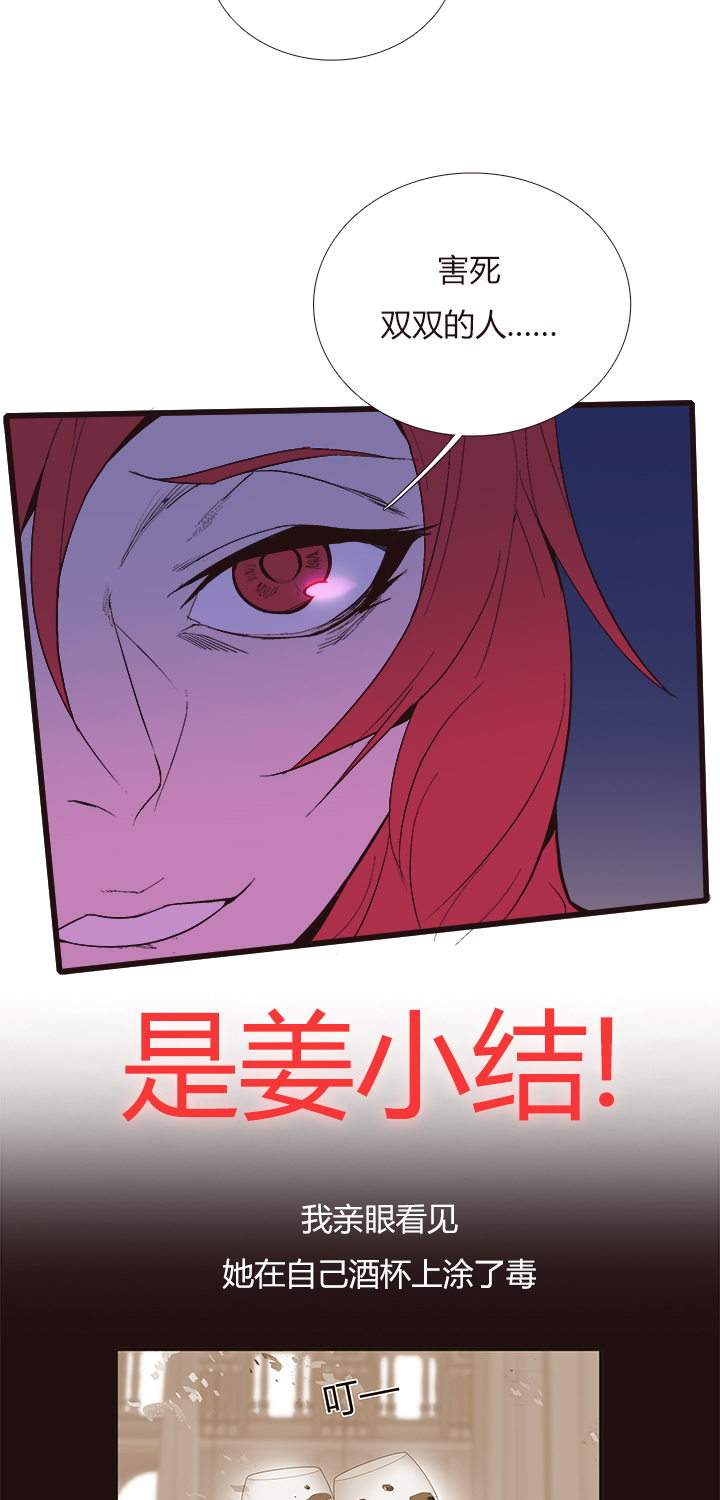 【第四章】112-第116话