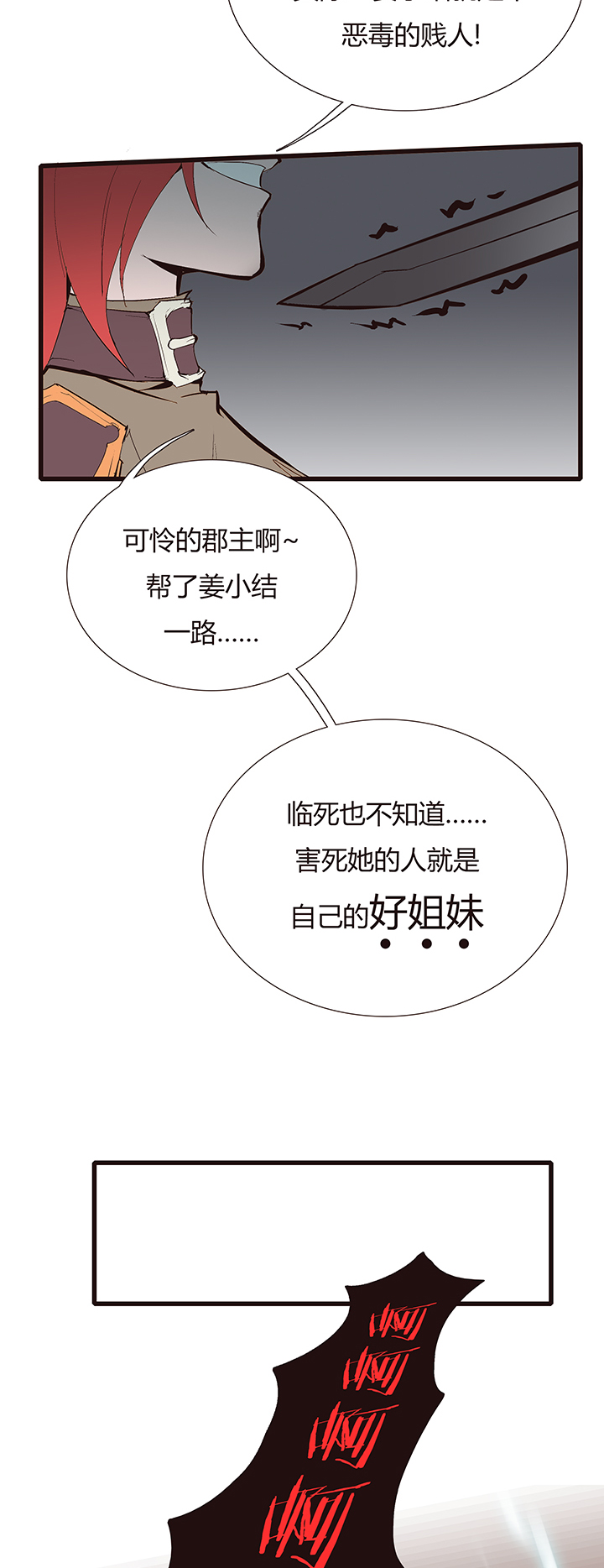 【第四章】112-第116话