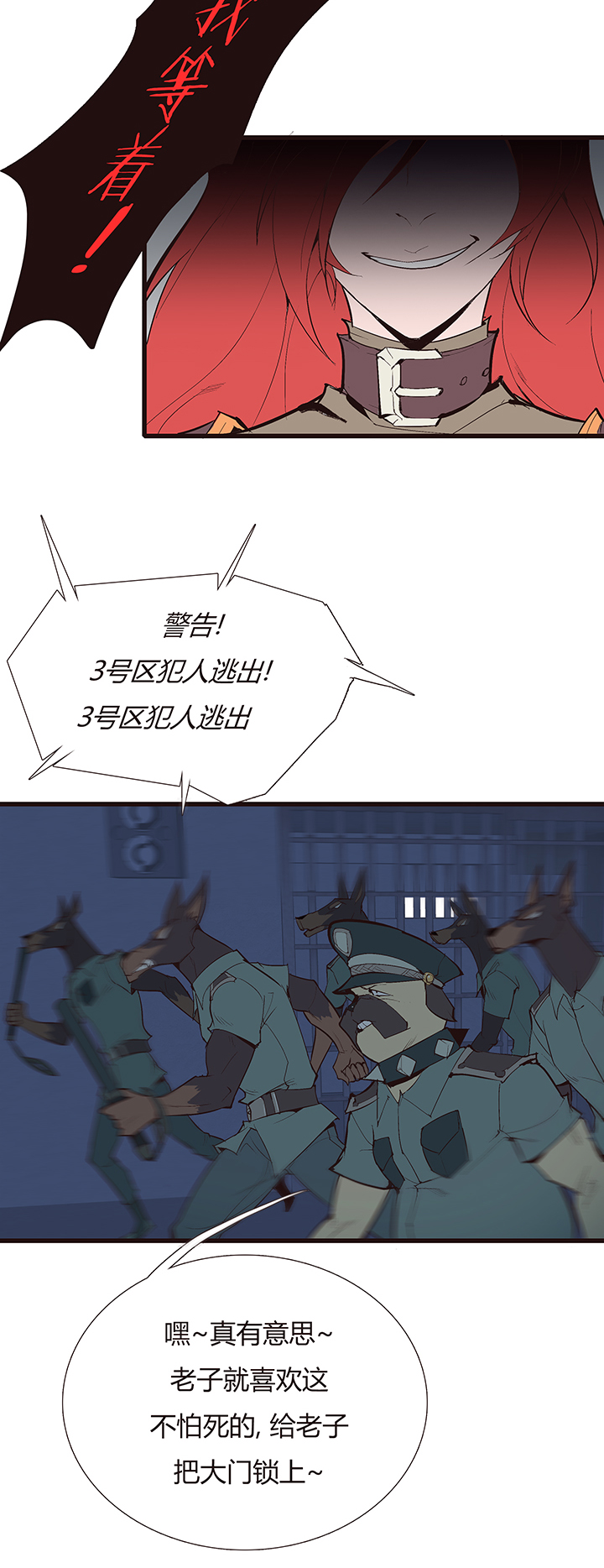 【第四章】112-第116话