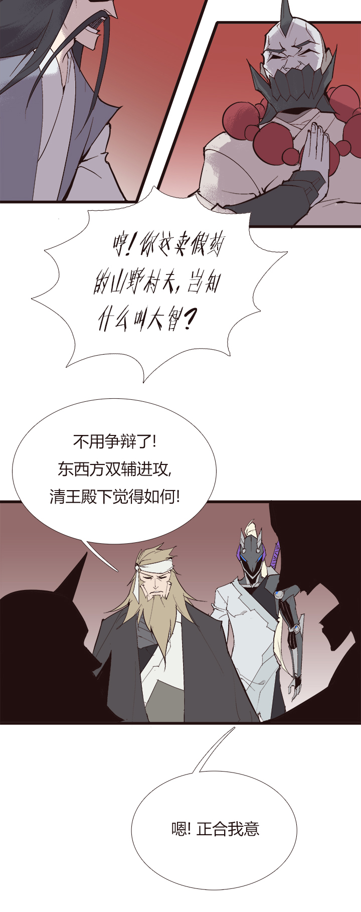 【第四章】114-第118话