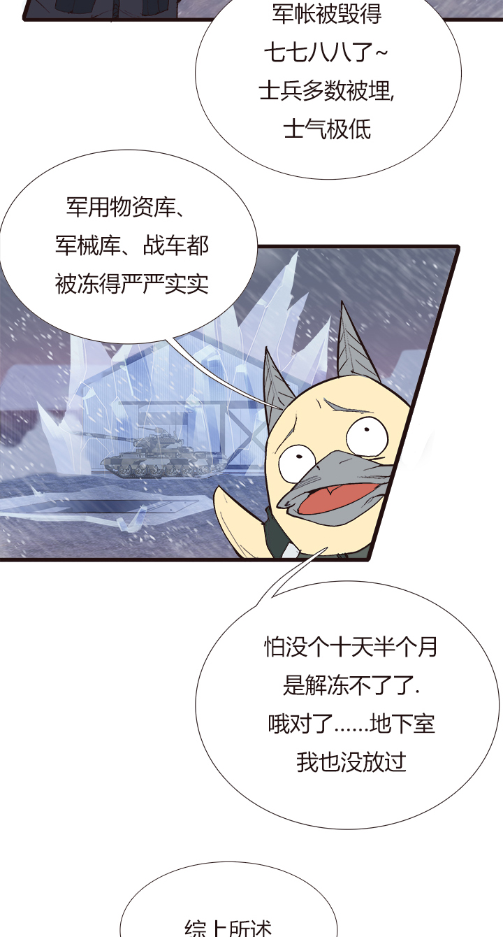 【第四章】114-第118话