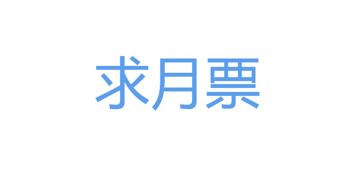 【第四章】114-第118话