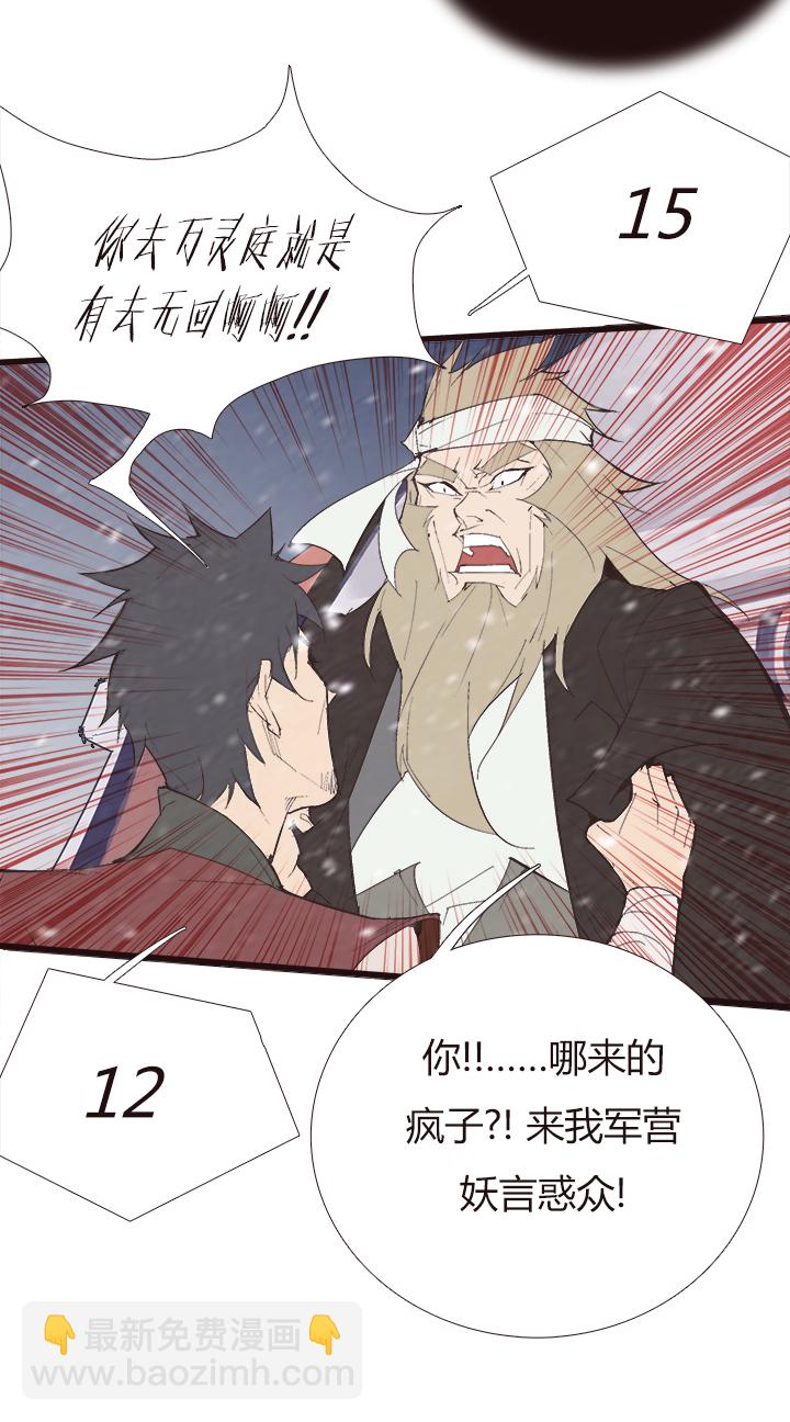 【第四章】116-第120话