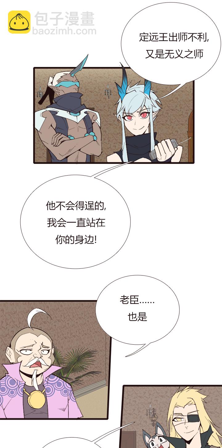 【第四章】116-第120话