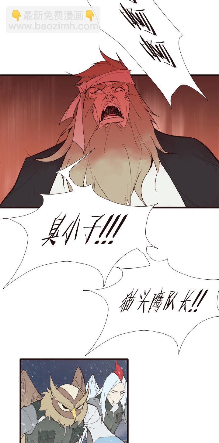 【第四章】116-第120话