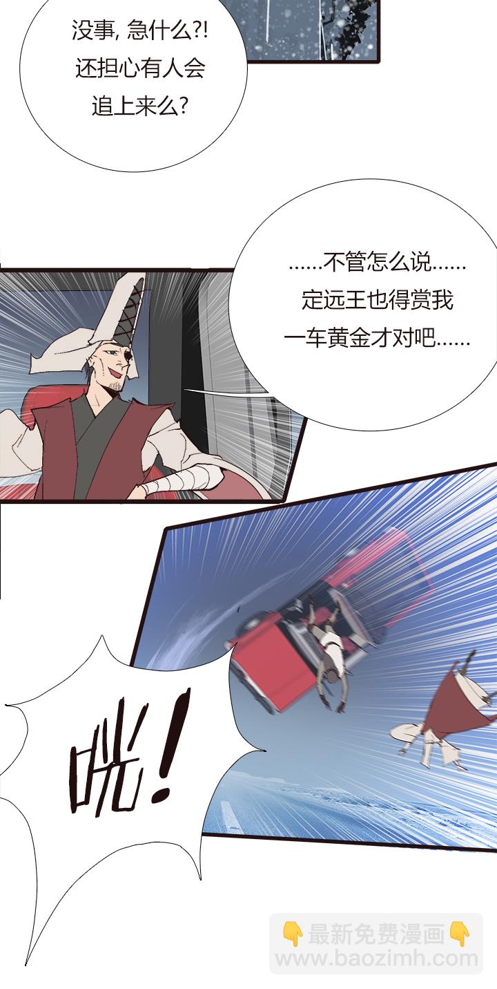 【第四章】116-第120话