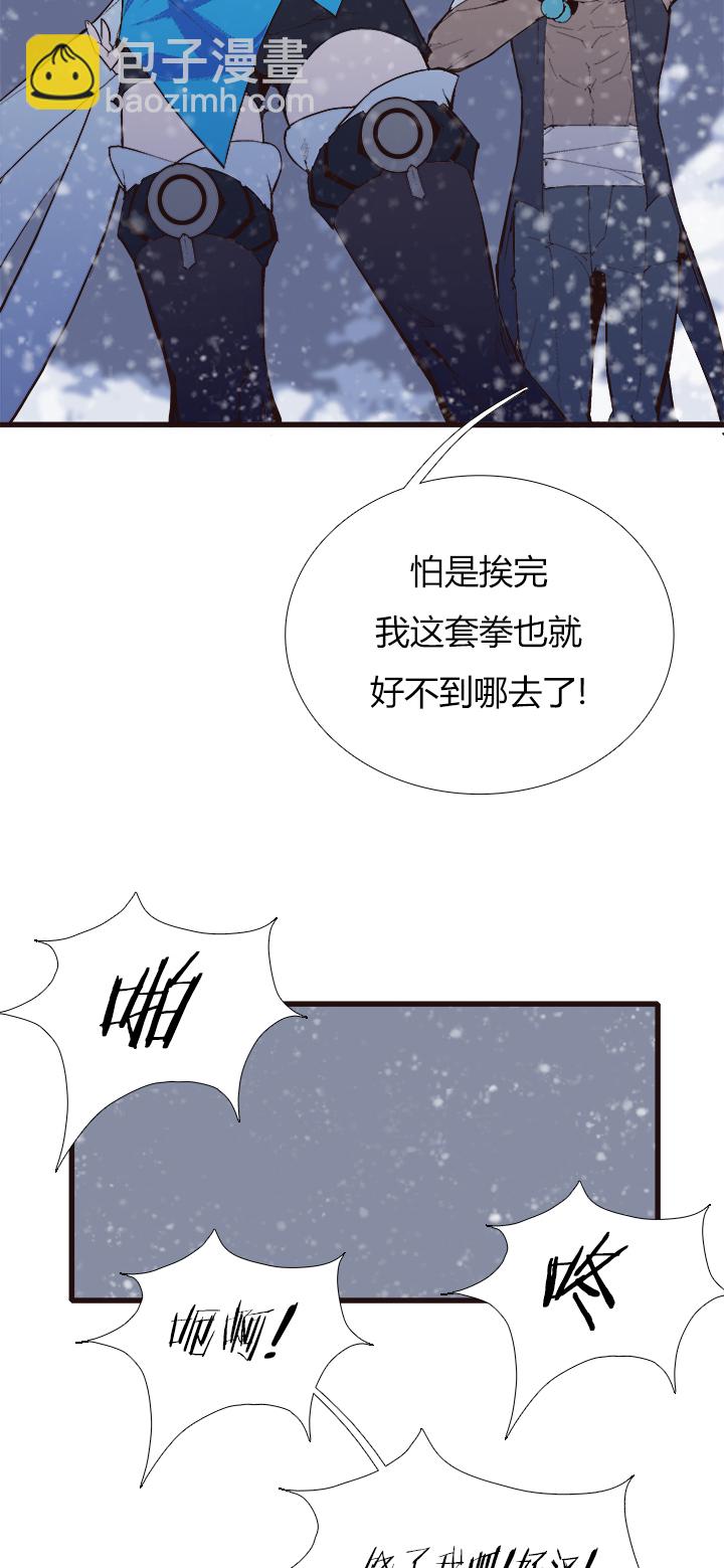 【第四章】116-第120话