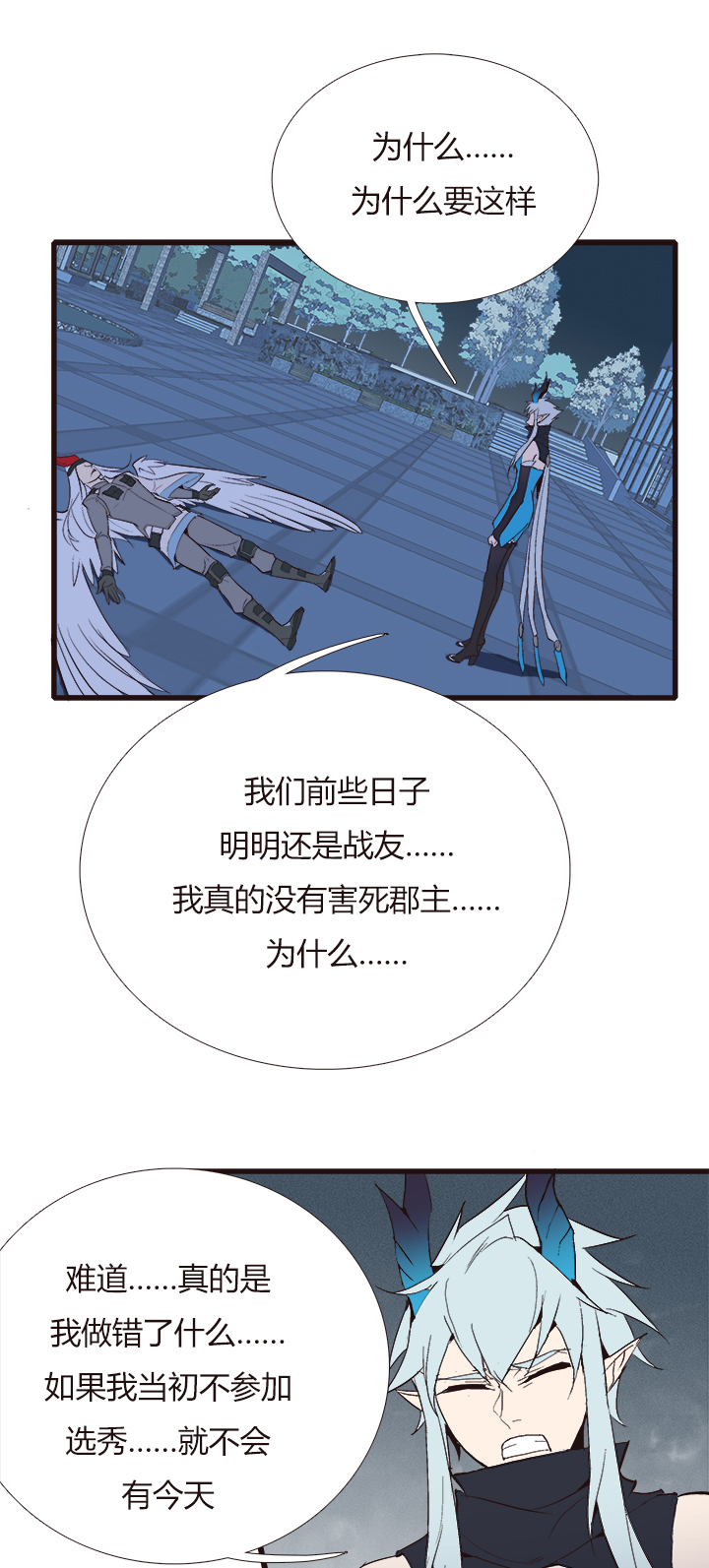 【第四章】118-第122话