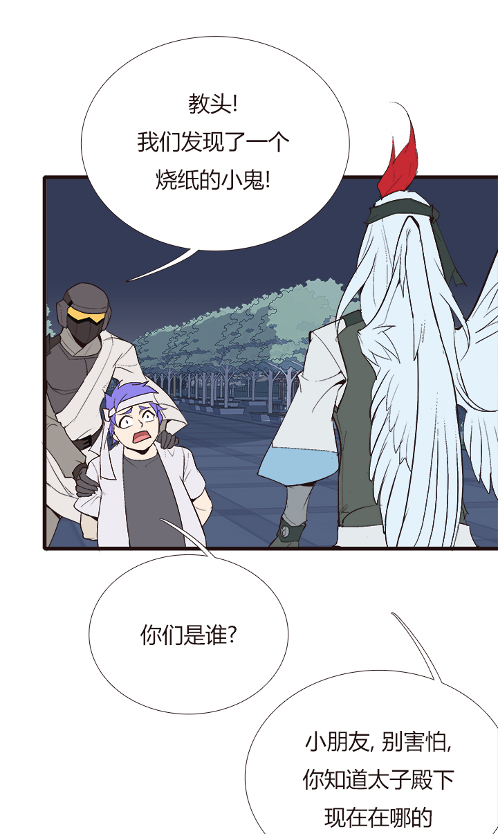 【第四章】118-第122话