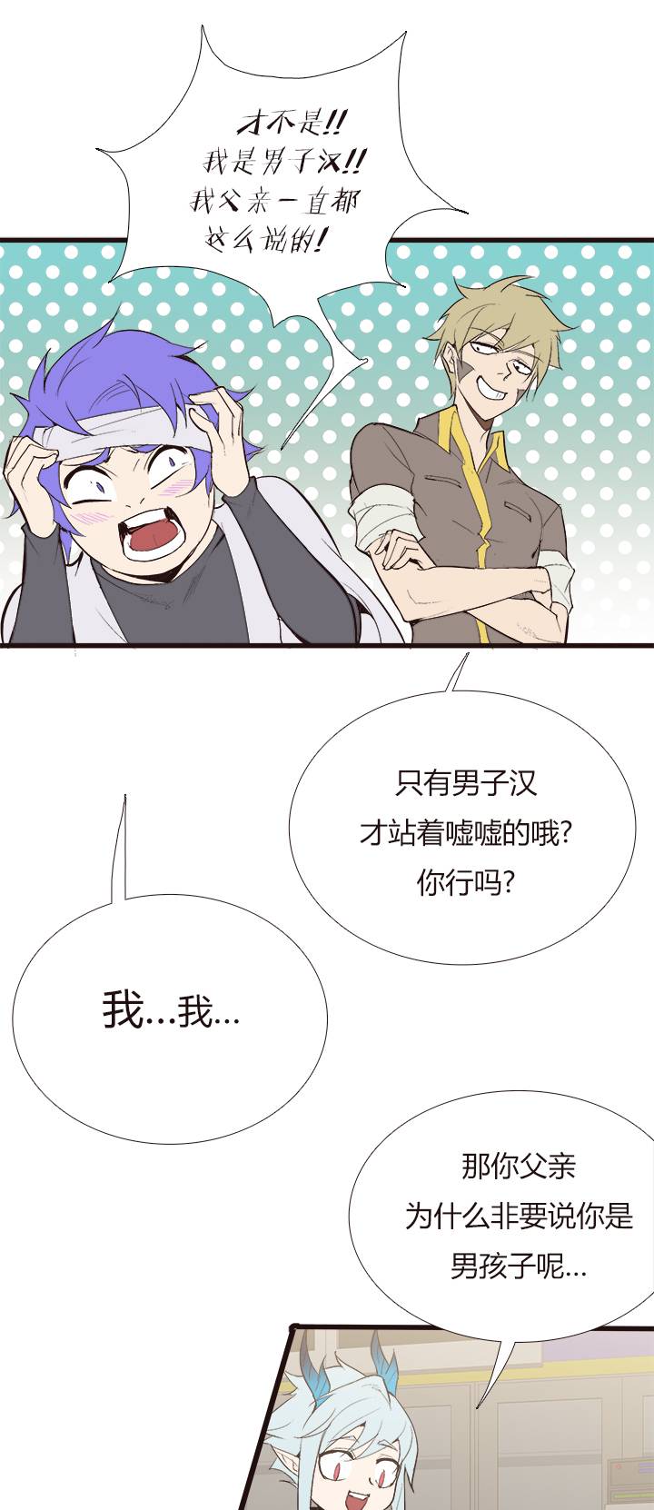 【第四章】122-第126话