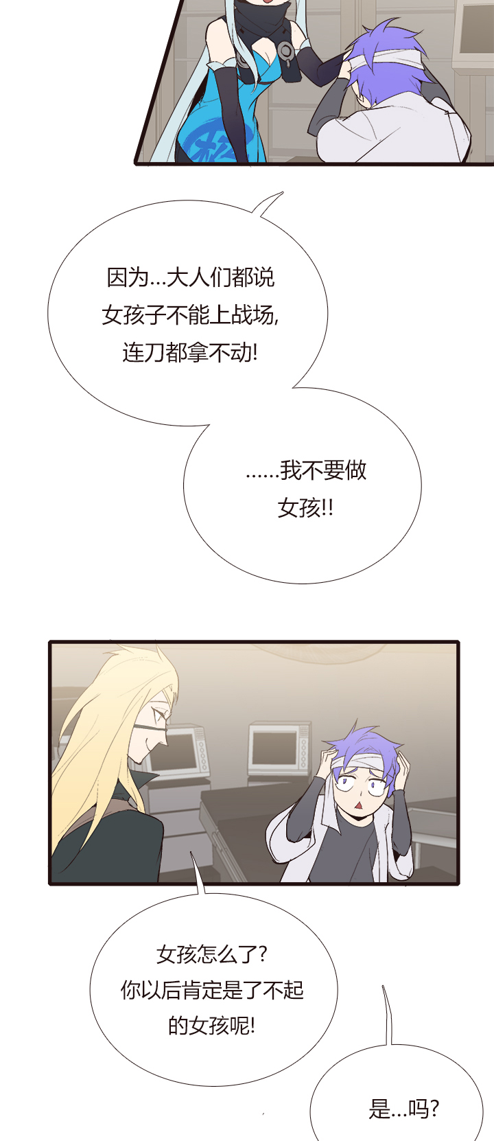 【第四章】122-第126话