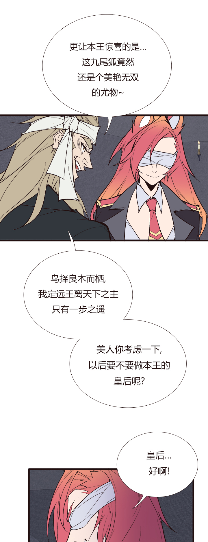 【第四章】126-第130话