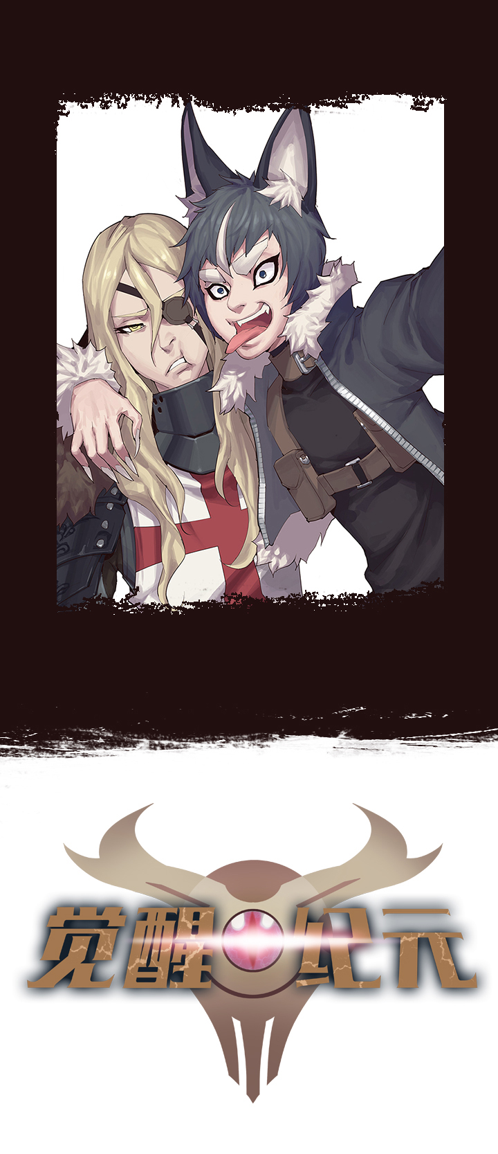 【第一章】014 吃累了歇会-第14话