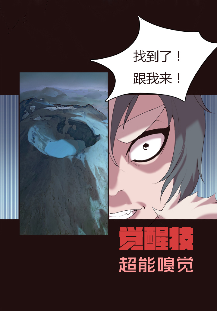 【第一章】014 吃累了歇会-第14话