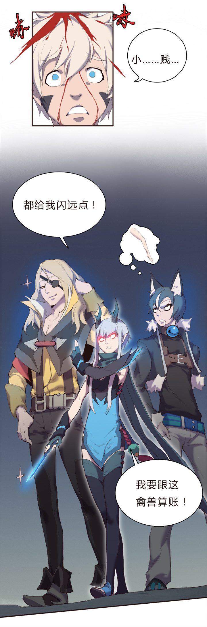 【第一章】014 吃累了歇会-第14话