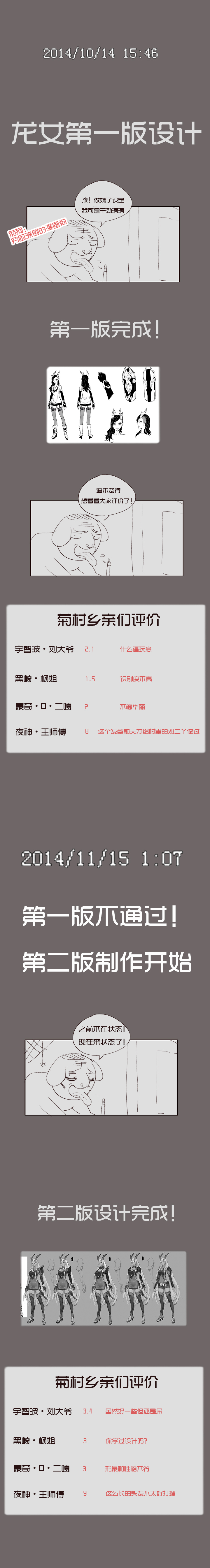 【第一章】014 吃累了歇会-第14话