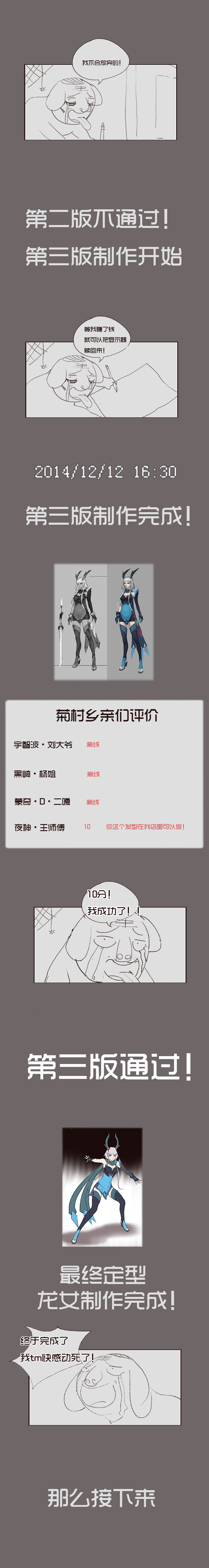 【第一章】014 吃累了歇会-第14话