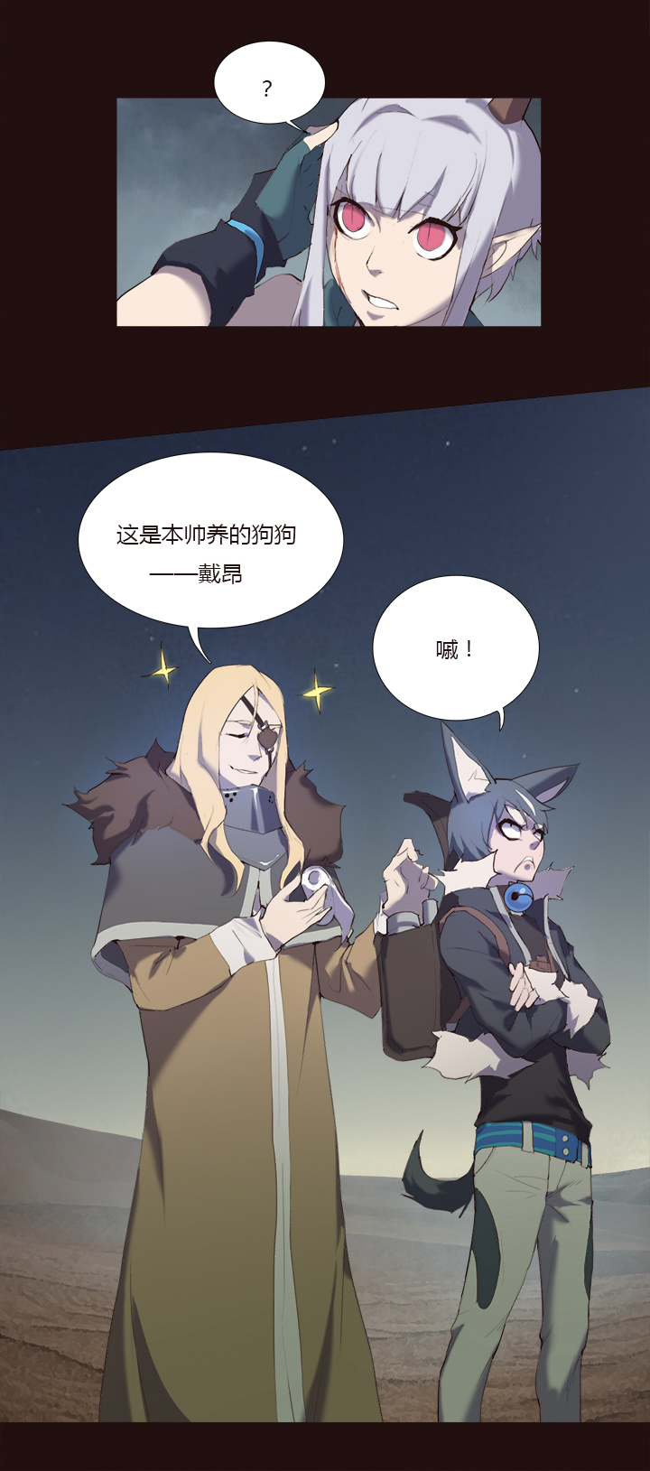 【第一章】014 吃累了歇会-第14话