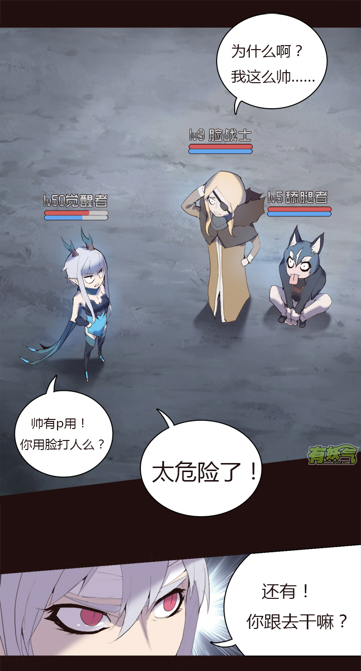 【第一章】014 吃累了歇会-第14话