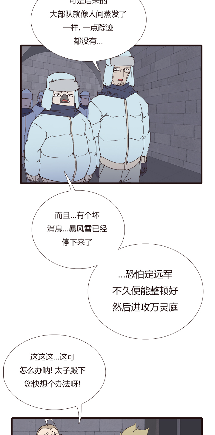 【第四章】136-第140话