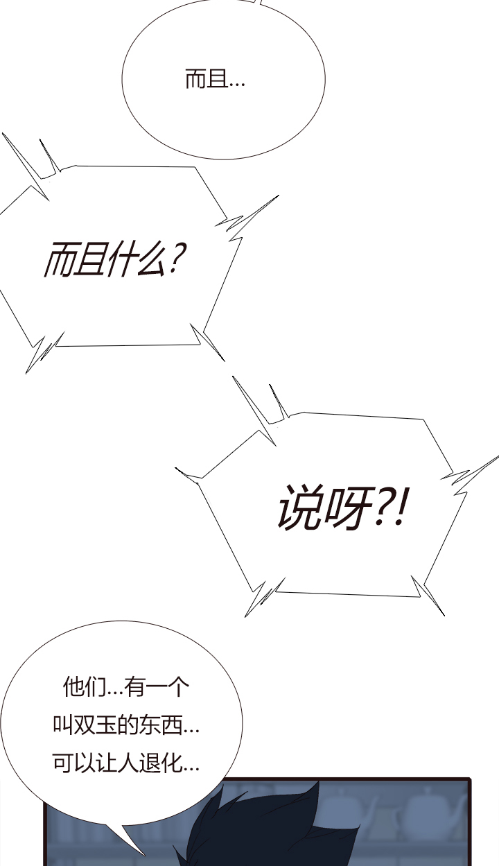 【第四章】136-第140话