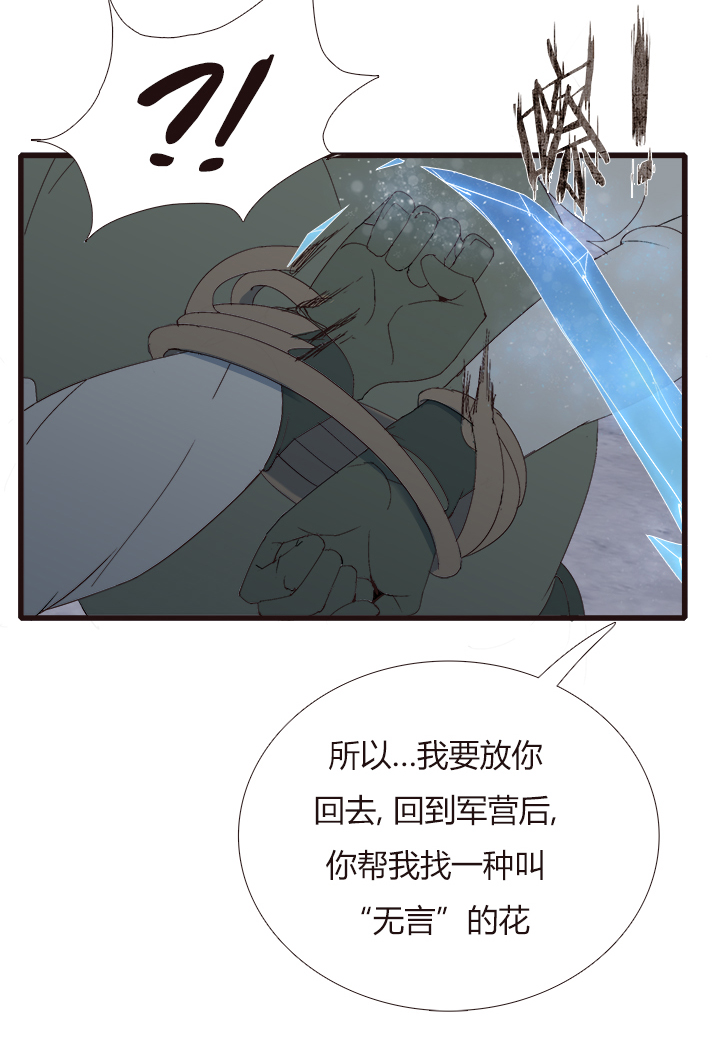 【第四章】140-第144话