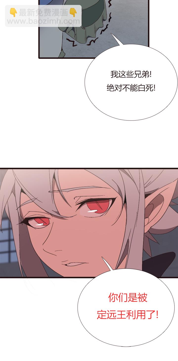 【第四章】140-第144话