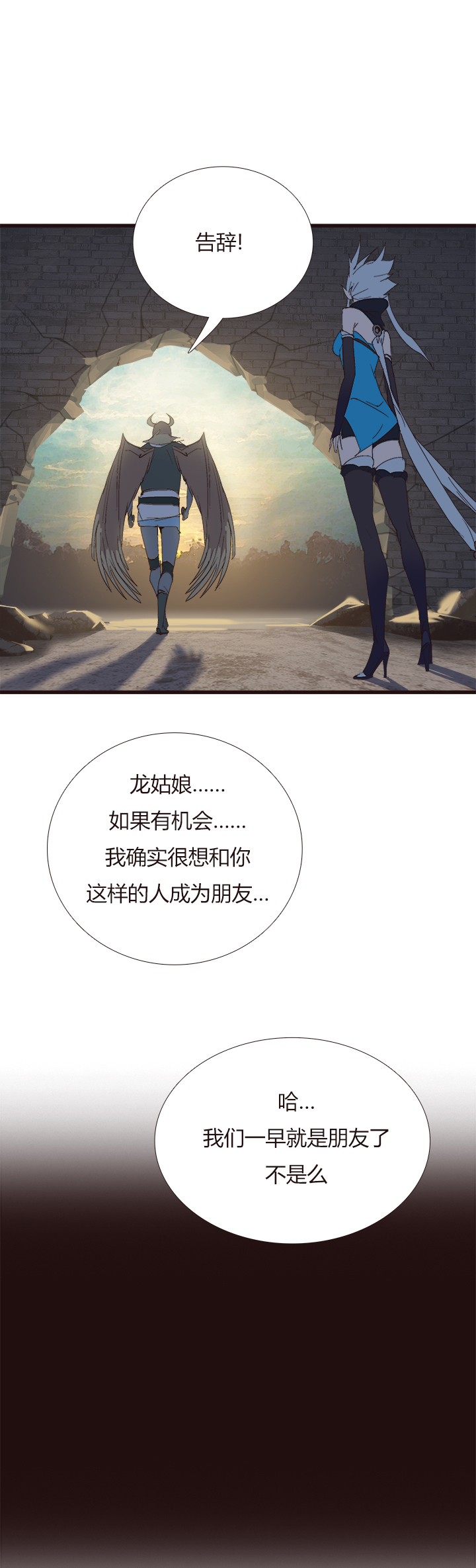 【第四章】140-第144话