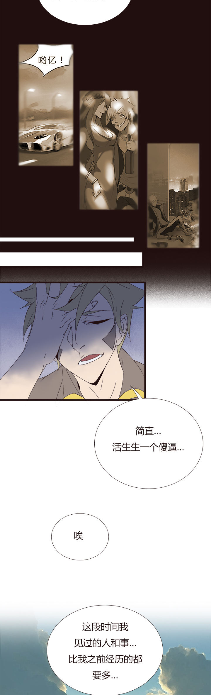 【第四章】140-第144话