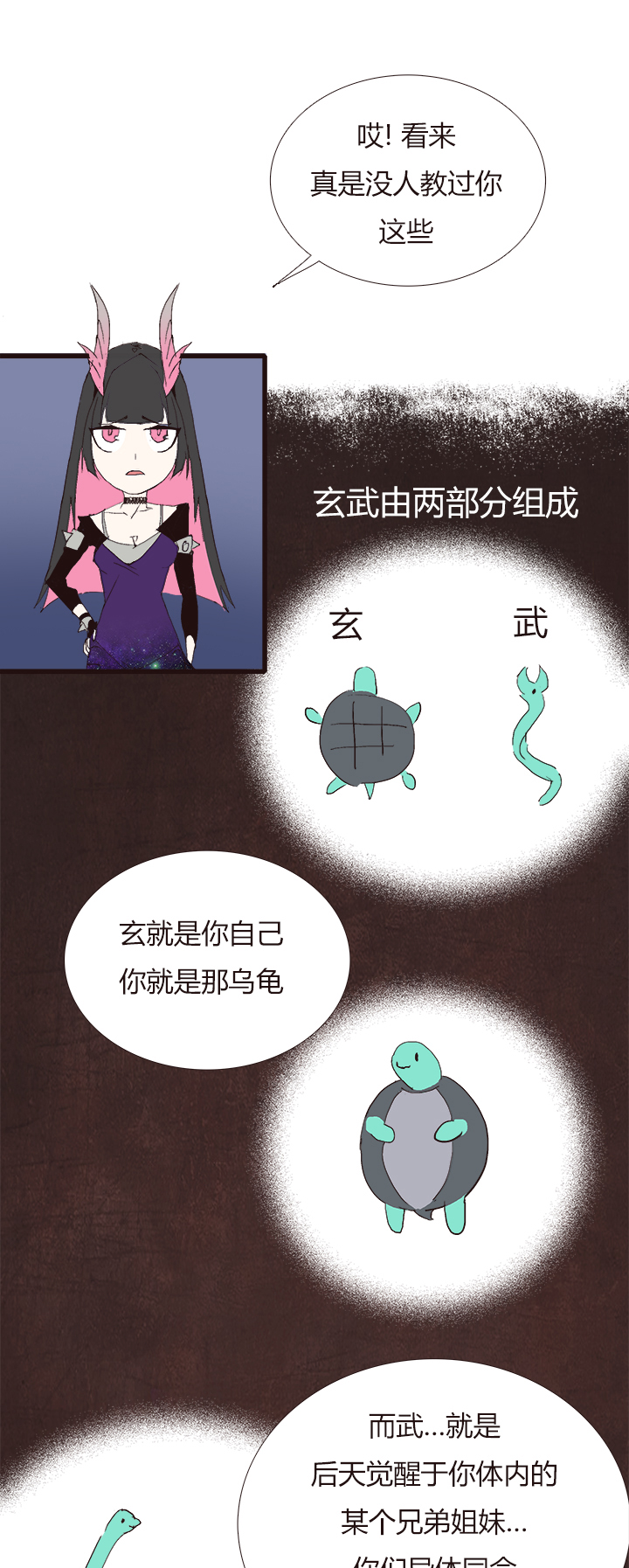 【第四章】140-第144话