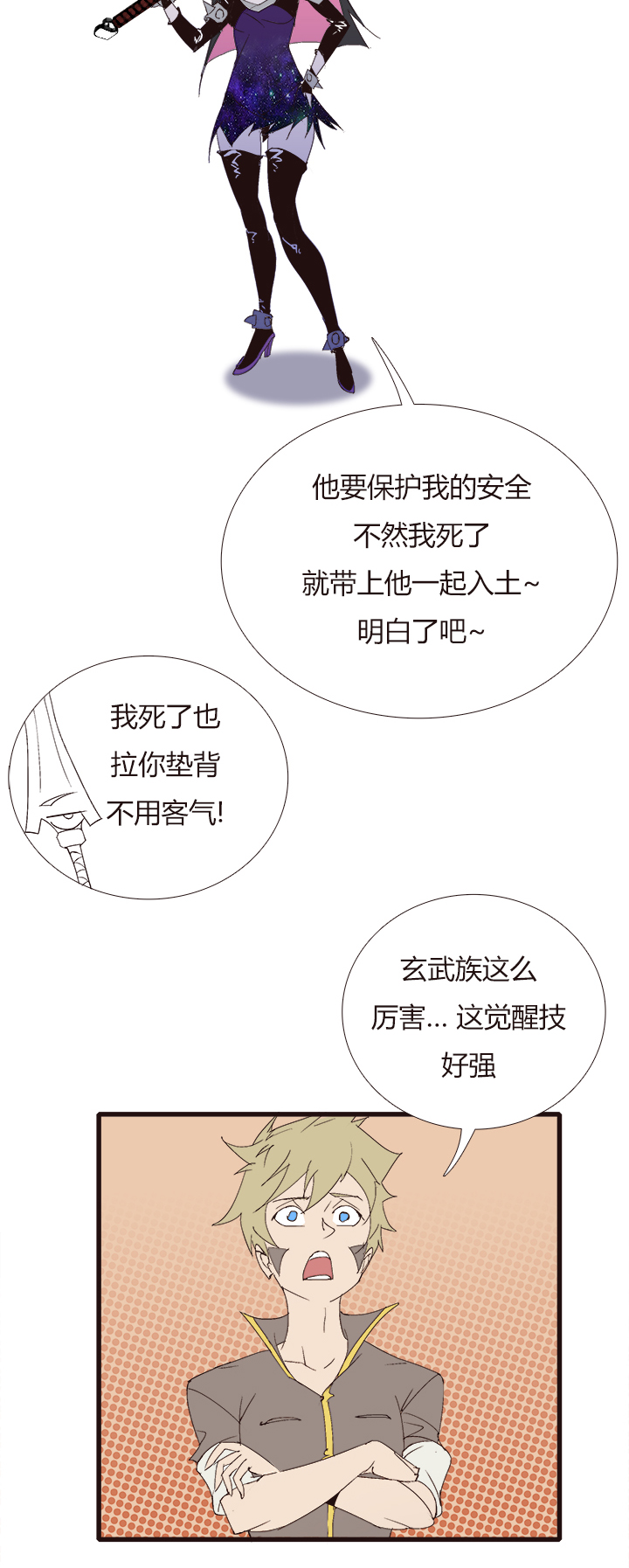 【第四章】140-第144话