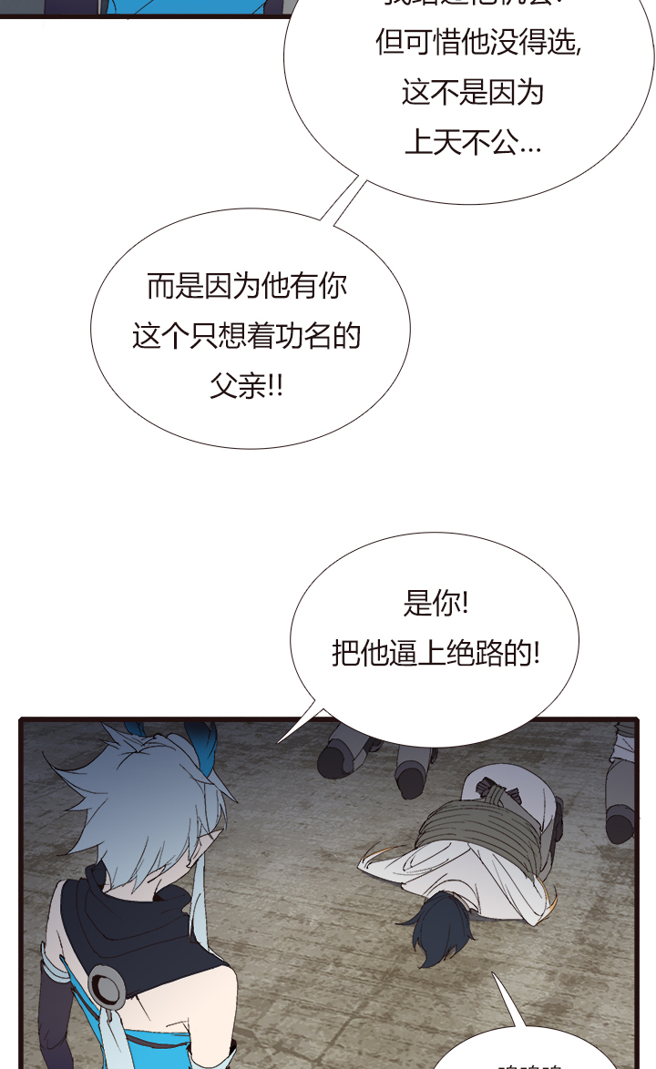 【第四章】140-第144话