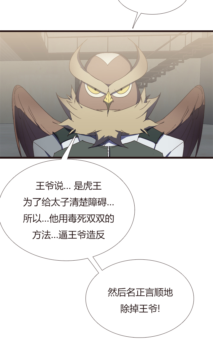 【第四章】140-第144话