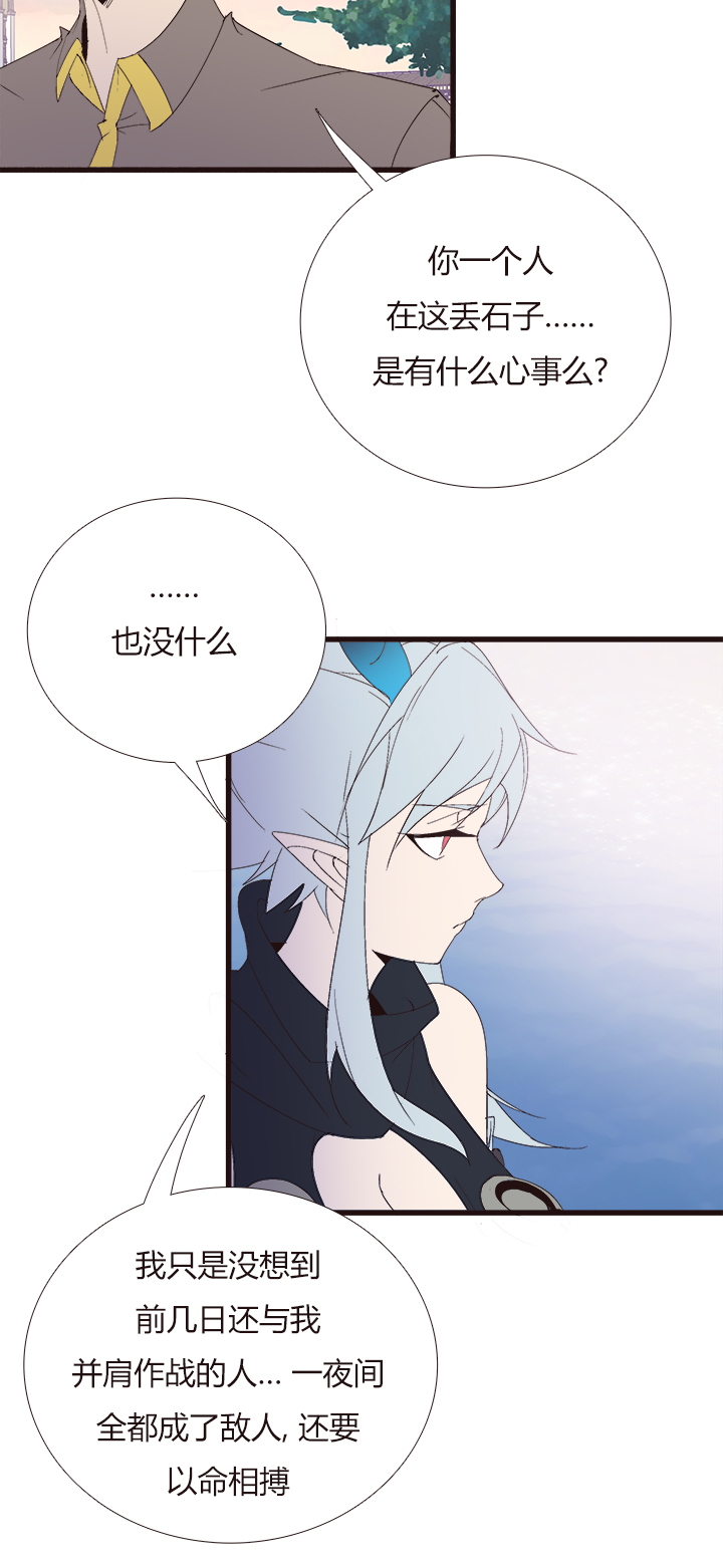 【第四章】142-第146话