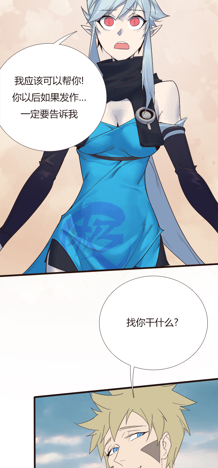 【第四章】142-第146话