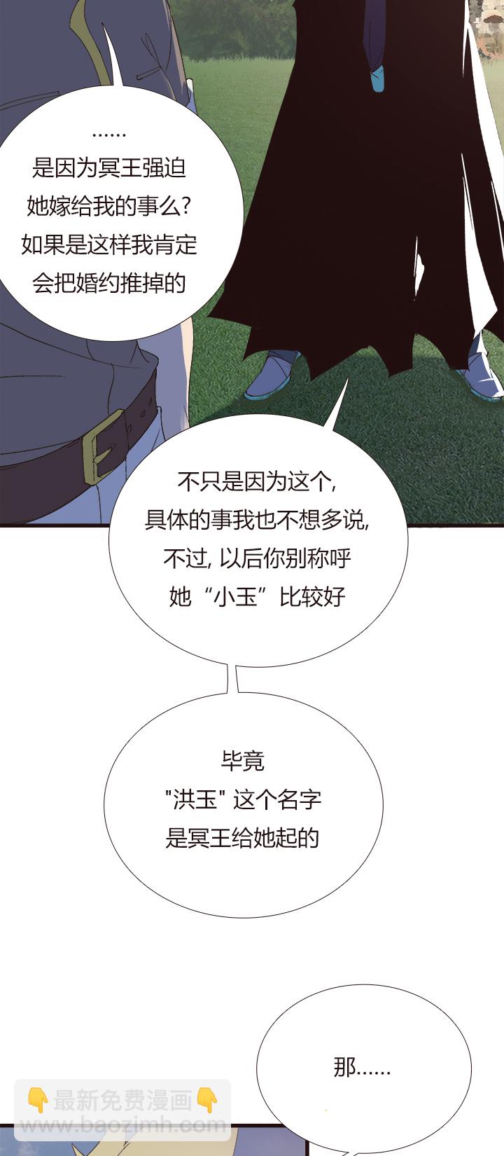 【第四章】142-第146话