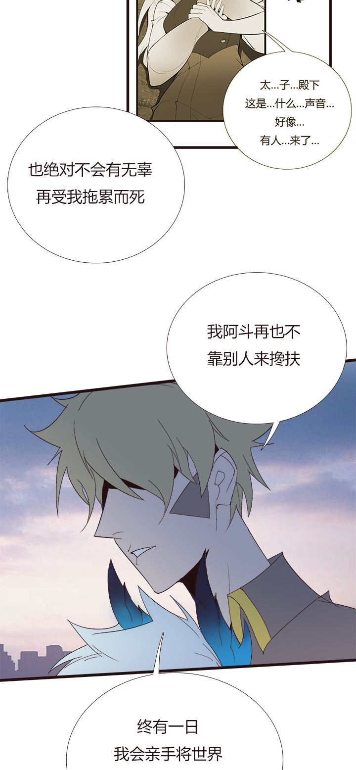 【第四章】142-第146话