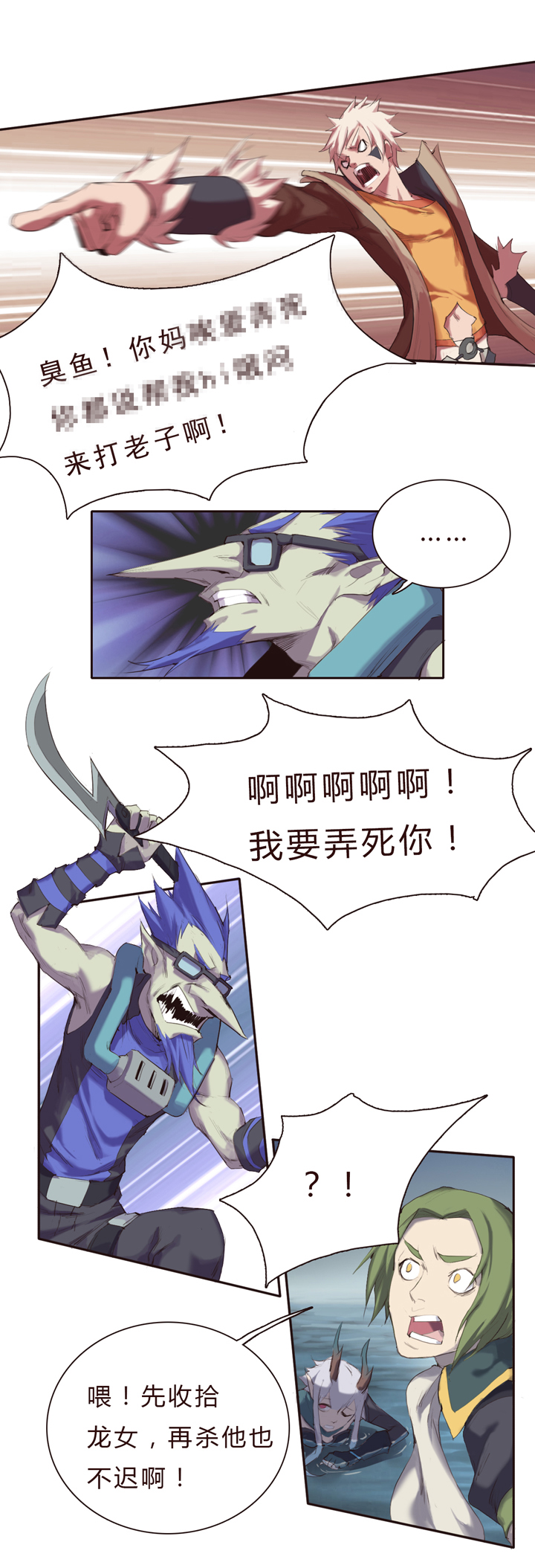 【第一章】016一锅粥-第16话