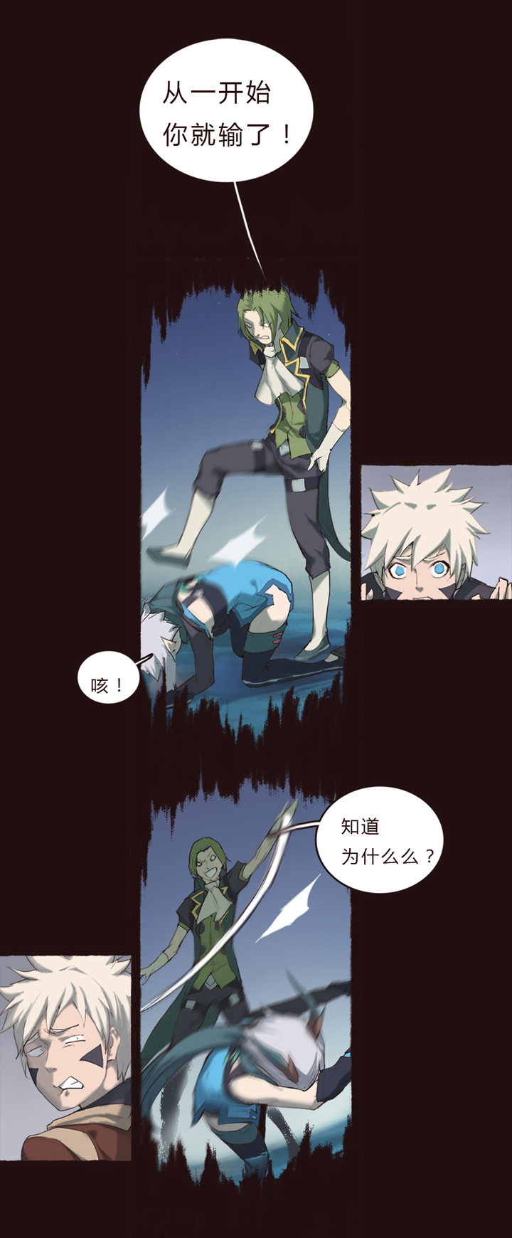 【第一章】016一锅粥-第16话